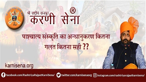 भारतीय जीवन शैली पर पश्चिमी सभ्यता का अंधानुकरण