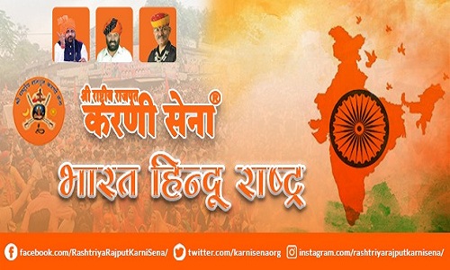 भारत हिंदू राष्ट्र - सामाजिक एकता और न्याय