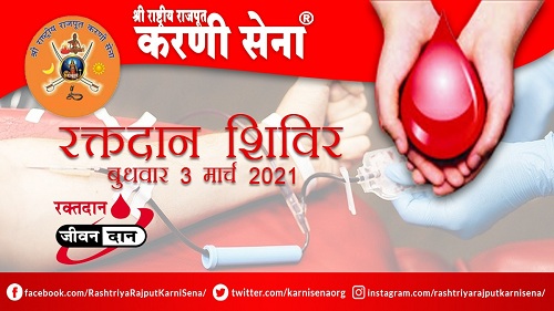 स्थापना दिवस के उपलक्ष में विशाल रक्तदान शिविर